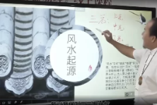 星辰老师《易经实战课程》视频（视频98集）