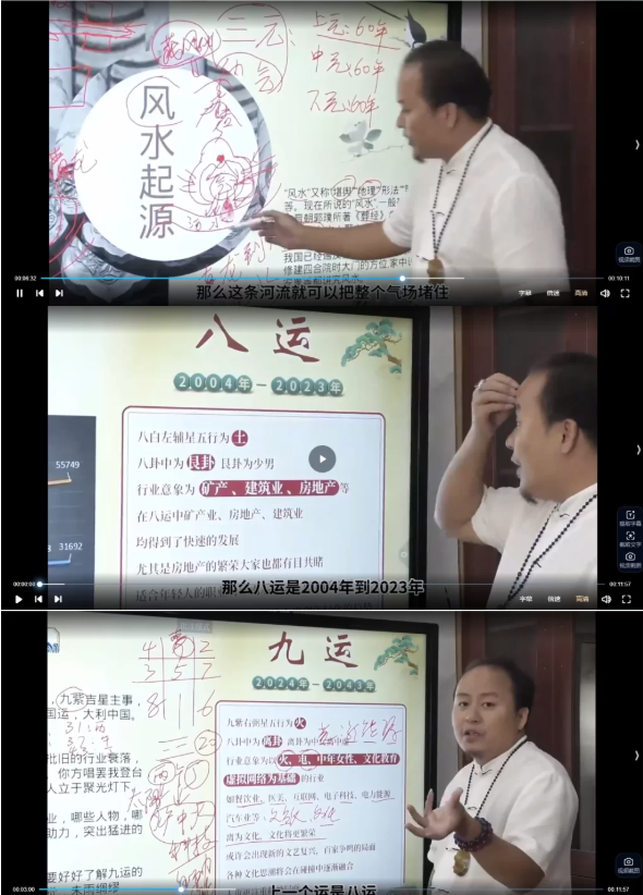 星辰老师《易经实战课程》视频(视频98集) 第2张 星辰老师《易经实战课程》视频(视频98集) 第2张
