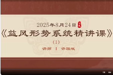 许联斌形势系统精讲课视频58讲  第1张