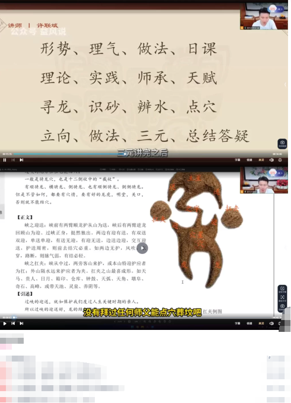 许联斌形势系统精讲课视频58讲  第2张