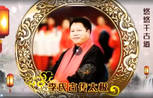 薛文宇古传太极十三势功法[能帮助你练出内功的课程】