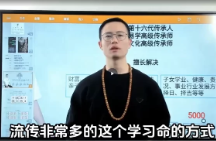 易城合派千诀-八字秘诀弟子班  第3张
