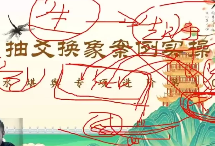 易谦《阳宅宗师秘法》（视频34集）  第1张