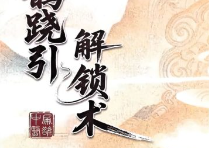 于青枫-扁鹊跷引解锁术全程34集(线上课+讲义)10.74G 第2张 于青枫-扁鹊跷引解锁术全程34集(线上课+讲义)10.74G 第2张