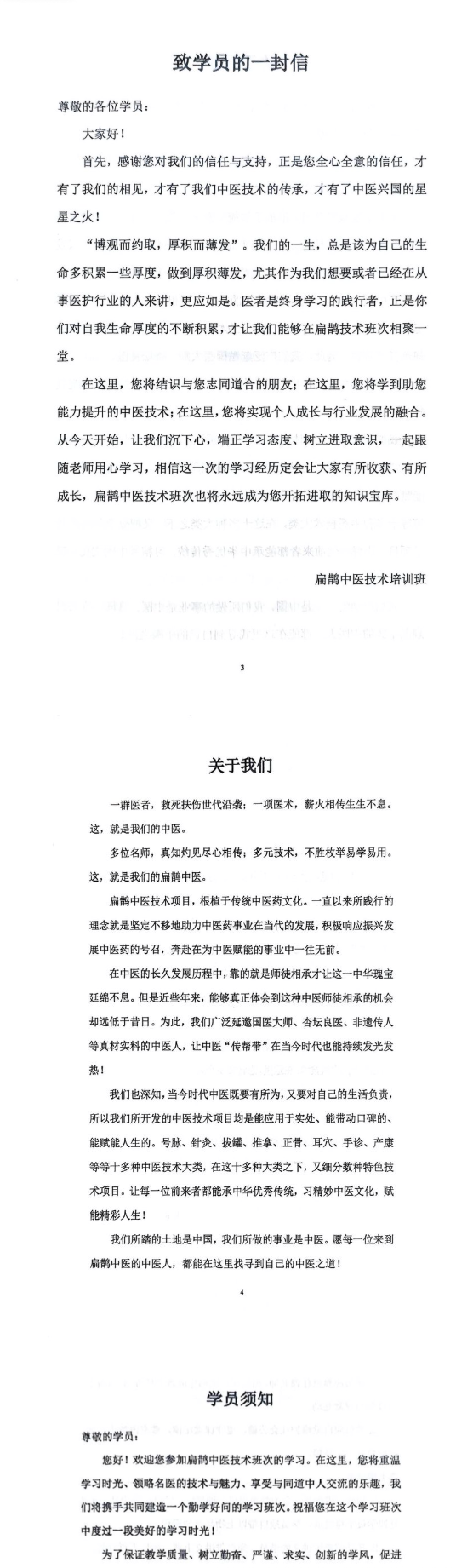 于青枫-扁鹊跷引解锁术全程34集(线上课+讲义)10.74G 第4张 于青枫-扁鹊跷引解锁术全程34集(线上课+讲义)10.74G 第4张