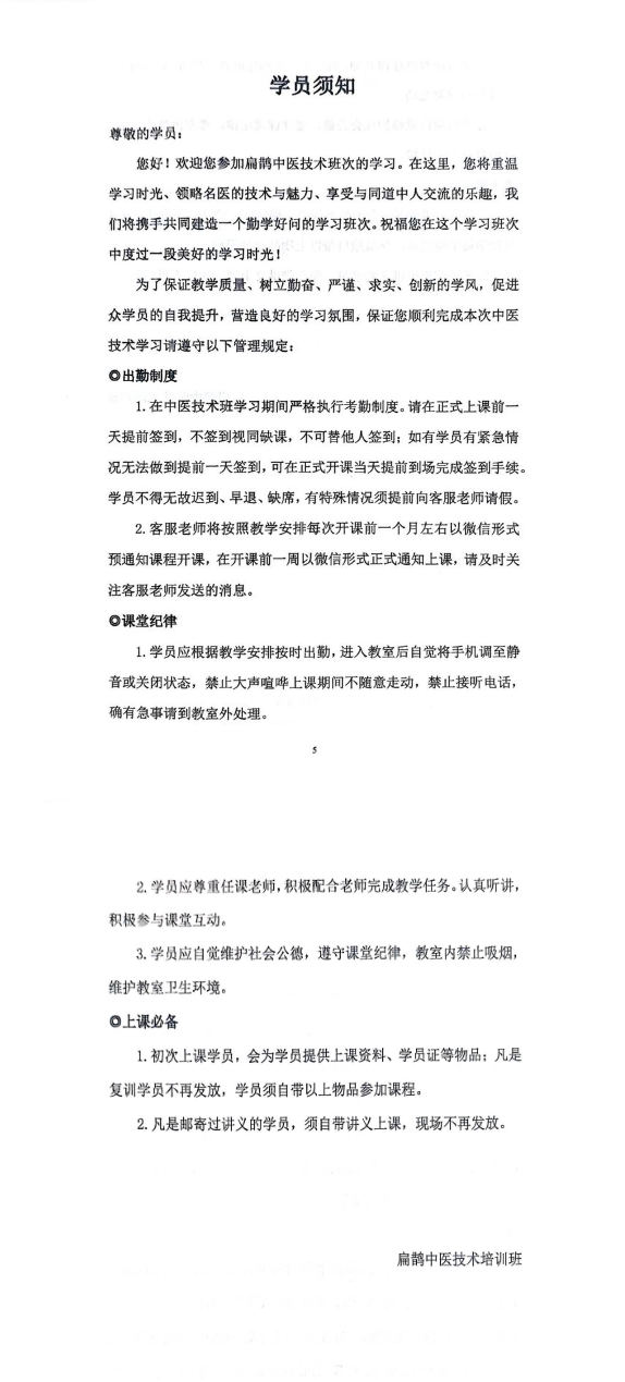 于青枫-扁鹊跷引解锁术全程34集(线上课+讲义)10.74G 第5张 于青枫-扁鹊跷引解锁术全程34集(线上课+讲义)10.74G 第5张