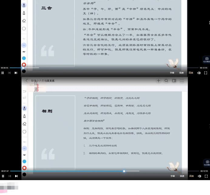 云起时秘传小六壬  第2张