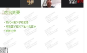 张文勇《调衡五行药法》8天回放汇总 第1张 张文勇《调衡五行药法》8天回放汇总 第1张