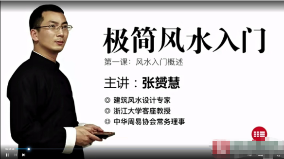 张赟慧|极简风水入门  第2张