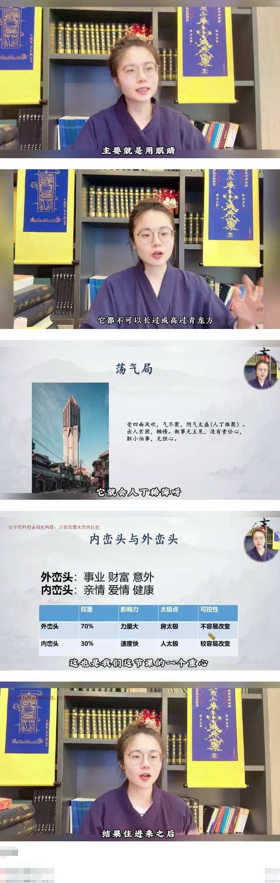 知易而行信笛老师风水传承课 第2张 知易而行信笛老师风水传承课 第2张