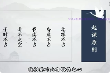 知易而行信笛老师小六壬传承课 第1张 知易而行信笛老师小六壬传承课 第1张