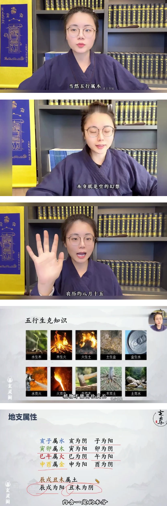 知易而行信笛老师小六壬传承课 第2张 知易而行信笛老师小六壬传承课 第2张