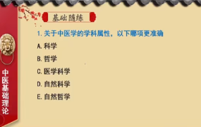 中医师承及确有专长 第1张 中医师承及确有专长 第1张