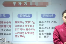 周永志《–四级疗法经方思维实战》视频31集 第1张 周永志《–四级疗法经方思维实战》视频31集 第1张