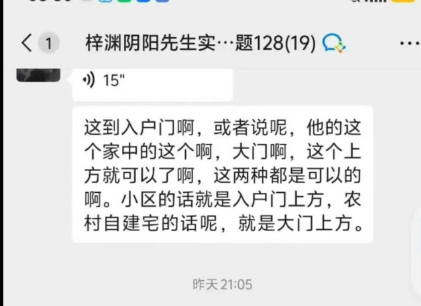 梓渊阴阳先生实用专题 视频+文档 第1张 梓渊阴阳先生实用专题 视频+文档 第1张