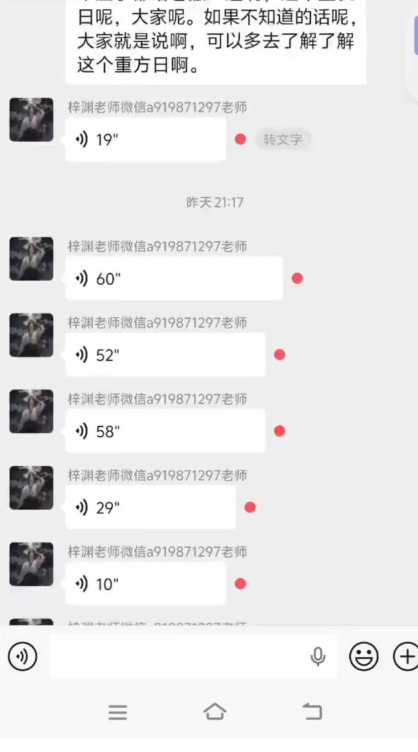 梓渊阴阳先生实用专题 视频+文档 第2张 梓渊阴阳先生实用专题 视频+文档 第2张