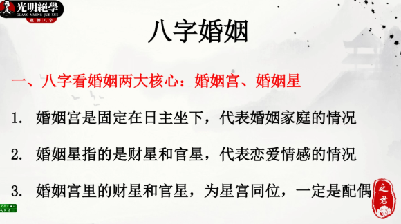 德茗(赵之君)八字看婚姻吉凶直断核心详解,301页电子版 第3张 德茗(赵之君)八字看婚姻吉凶直断核心详解,301页电子版 第3张