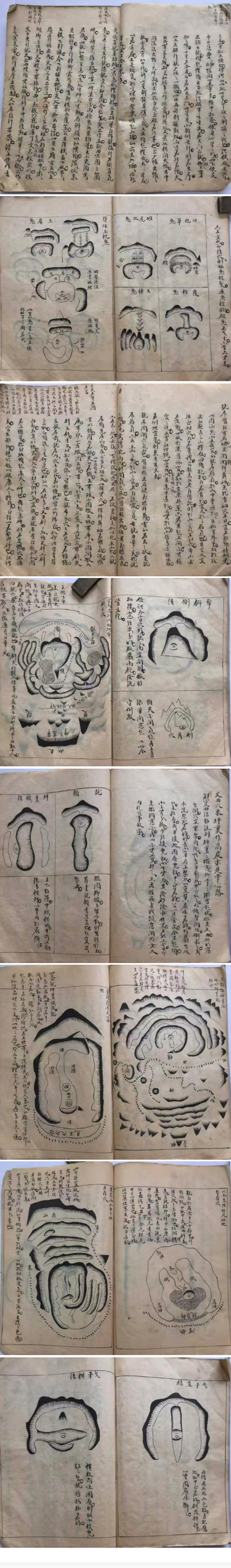 古籍《撼龙正书》134页  第2张