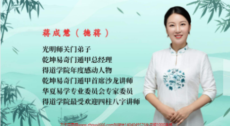 德蒋八字七杀详解及化解(106页) 第1张 德蒋八字七杀详解及化解(106页) 第1张