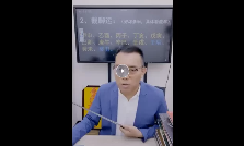 德皓-八字开悟之详解大运流年与命局的作用关系教材(8月10日).pdf.