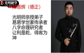 德正真传八字测疾病核心秘籍72页.pptx电子版