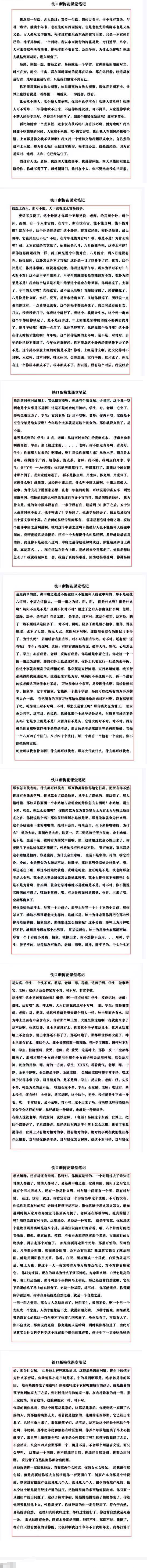 易海游龙铁口断梅花课堂笔记.pdf477页 第2张 易海游龙铁口断梅花课堂笔记.pdf477页 第2张