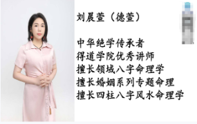 德萱八字象法天机秘籍58页.pdf 电子版 第1张 德萱八字象法天机秘籍58页.pdf 电子版 第1张