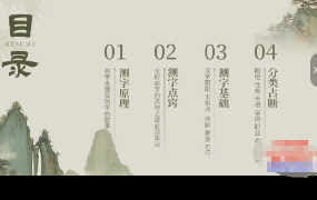 传承殿罗三铎《姓名汉字分析》5集视频+课件