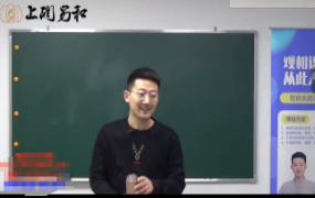 上润易和最新实战相学课程50集视频课