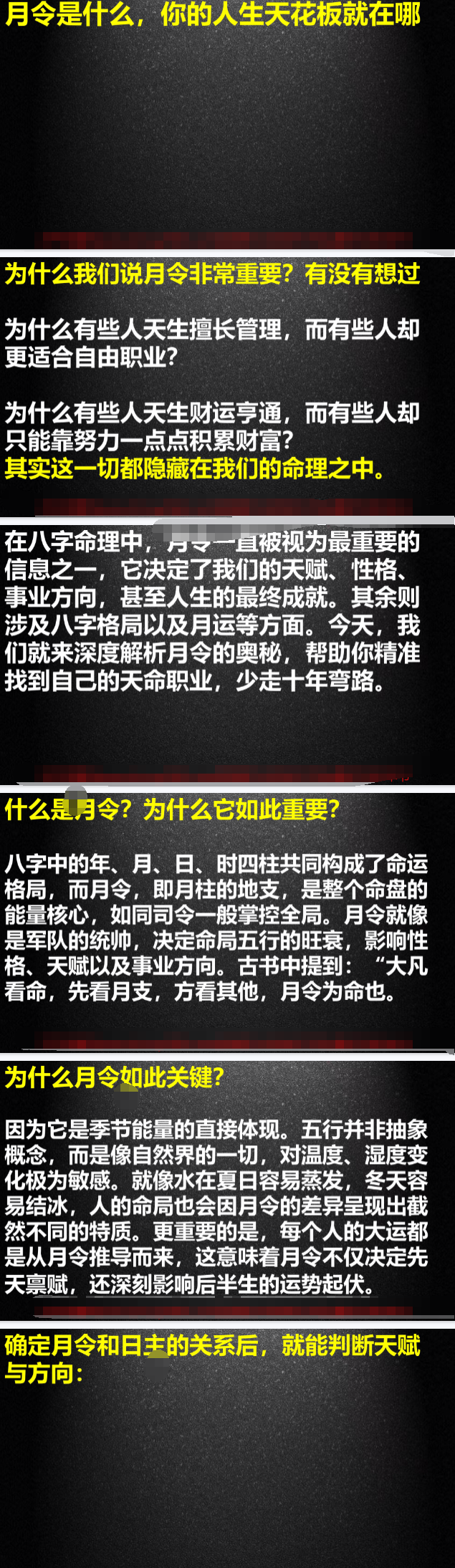 德啸-得令者得天下.pdf 24页电子版 第2张 德啸-得令者得天下.pdf 24页电子版 第2张