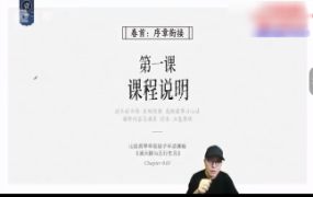 晟峰说易的《滴天髓与五行生克高级课程》30集视频 第1张 晟峰说易的《滴天髓与五行生克高级课程》30集视频 第1张
