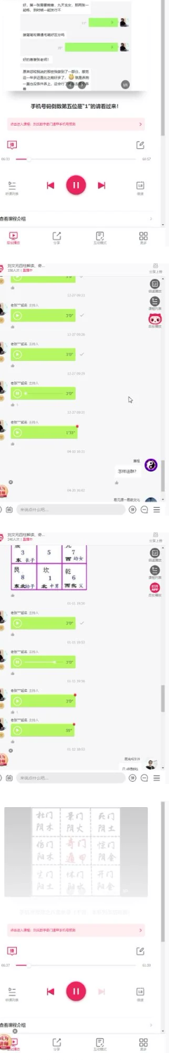 刘氏数字奇门遁甲手机号预测 第2张 刘氏数字奇门遁甲手机号预测 第2张