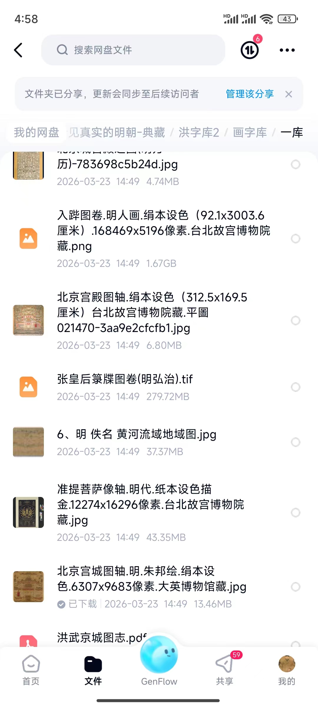 海外遗失古籍，种类繁多，包括术数，政治，经济，民生，科技.......，已扫描整理成为电子版  第5张