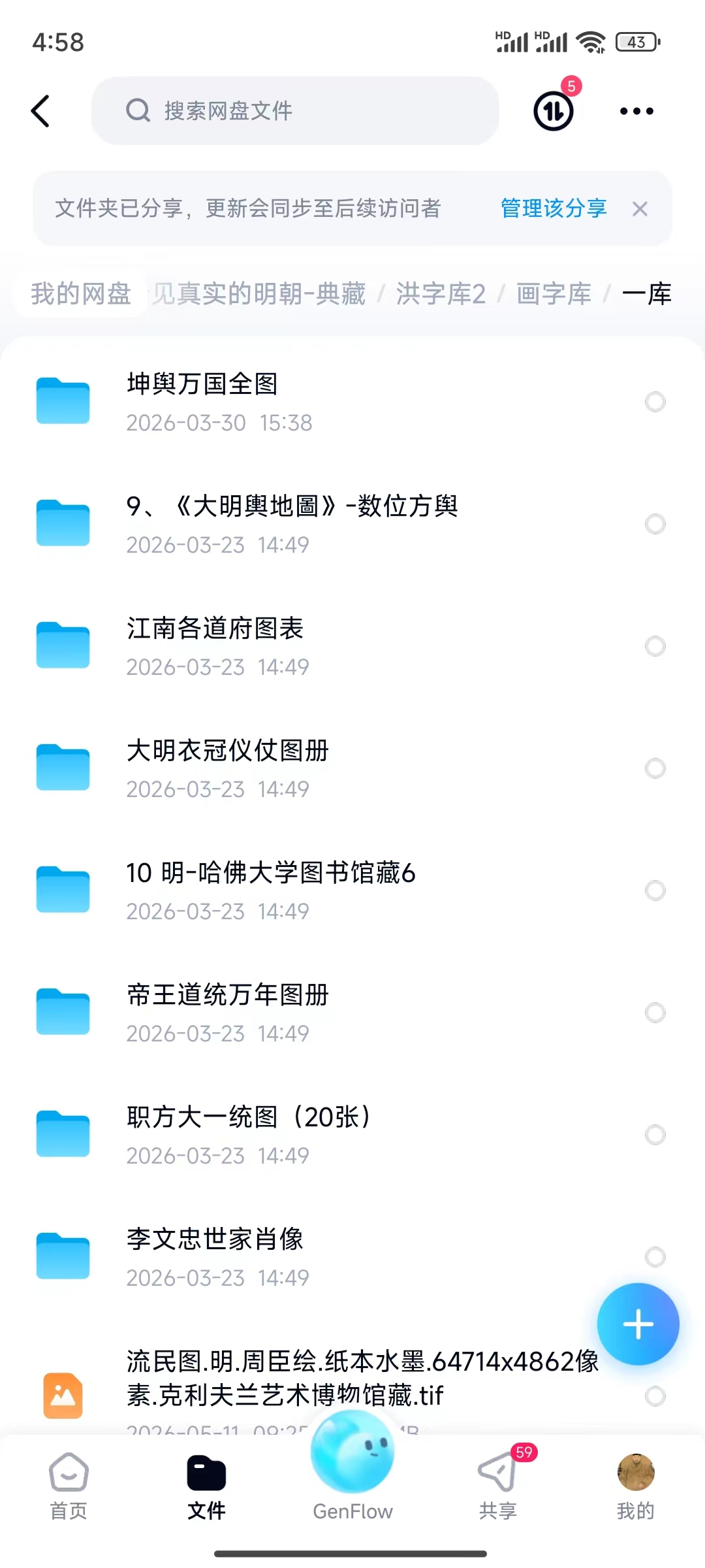 海外遗失古籍，种类繁多，包括术数，政治，经济，民生，科技.......，已扫描整理成为电子版  第6张
