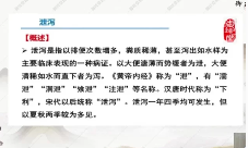 药王传承班-视频-97集 第1张 药王传承班-视频-97集 第1张