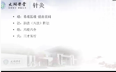  首页 占卜数术 奇门遁甲 正文 吴门奇穴《手八门》视频27集 第1张