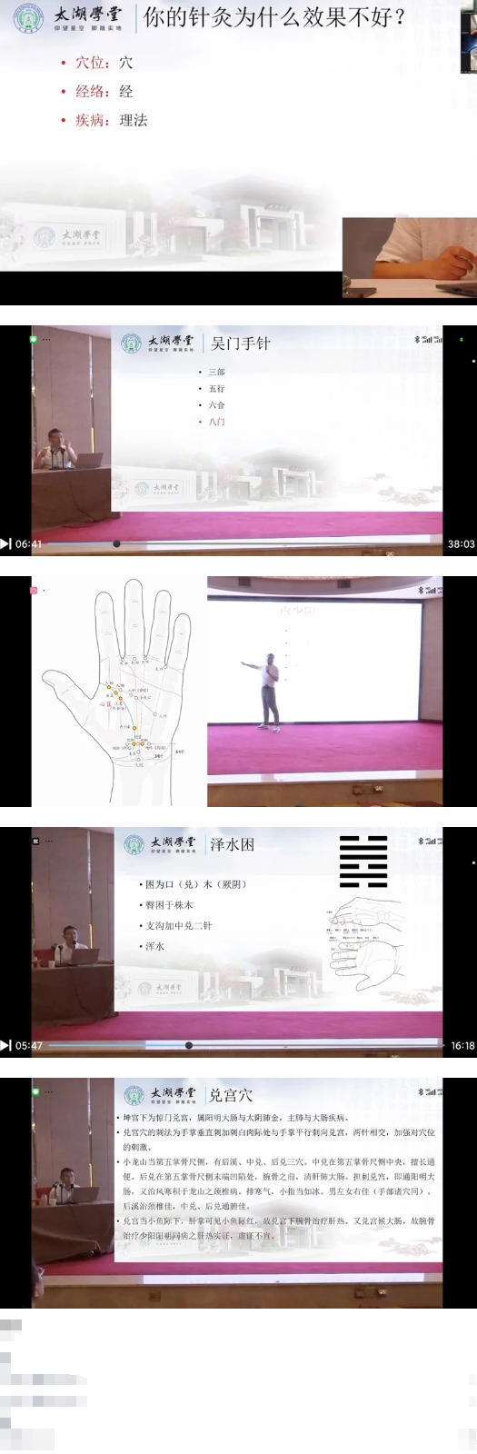  首页 占卜数术 奇门遁甲 正文 吴门奇穴《手八门》视频27集 第2张