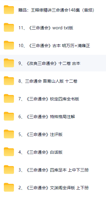 三命通会大合集 第5张 三命通会大合集 第5张