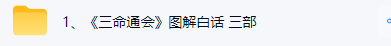 三命通会大合集 第6张 三命通会大合集 第6张