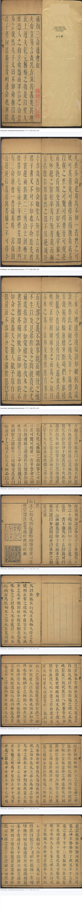三命通会大合集 第4张 三命通会大合集 第4张