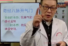 首页 占卜数术 奇门遁甲 正文 《陆治中老师按跷导引开八门》视频14集 第1张 首页 占卜数术 奇门遁甲 正文 《陆治中老师按跷导引开八门》视频14集 第1张