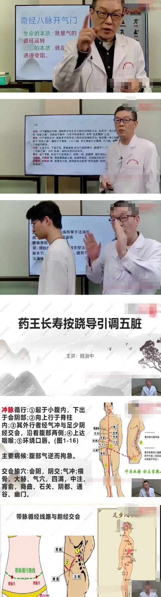  首页 占卜数术 奇门遁甲 正文 《陆治中老师按跷导引开八门》视频14集 第2张