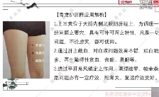 龙门道医《天罡三十六阵》视频14集 第1张 龙门道医《天罡三十六阵》视频14集 第1张