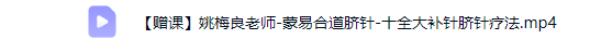 曹彦强禅医五色 第4张 曹彦强禅医五色 第4张