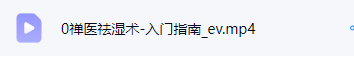曹彦强禅医祛湿术 第3张 曹彦强禅医祛湿术 第3张