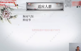 曹彦强老师禅医气道开关术 第1张 曹彦强老师禅医气道开关术 第1张