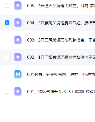 曹彦强老师禅医气道开关术 第3张 曹彦强老师禅医气道开关术 第3张