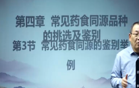 沈建华-沈氏膳食秘验法(线上课)  第1张