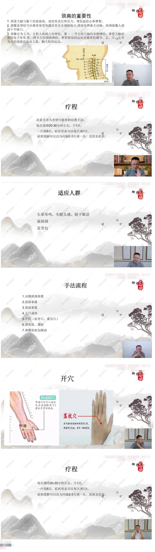 李新波棒敲击三通术线上课  第2张