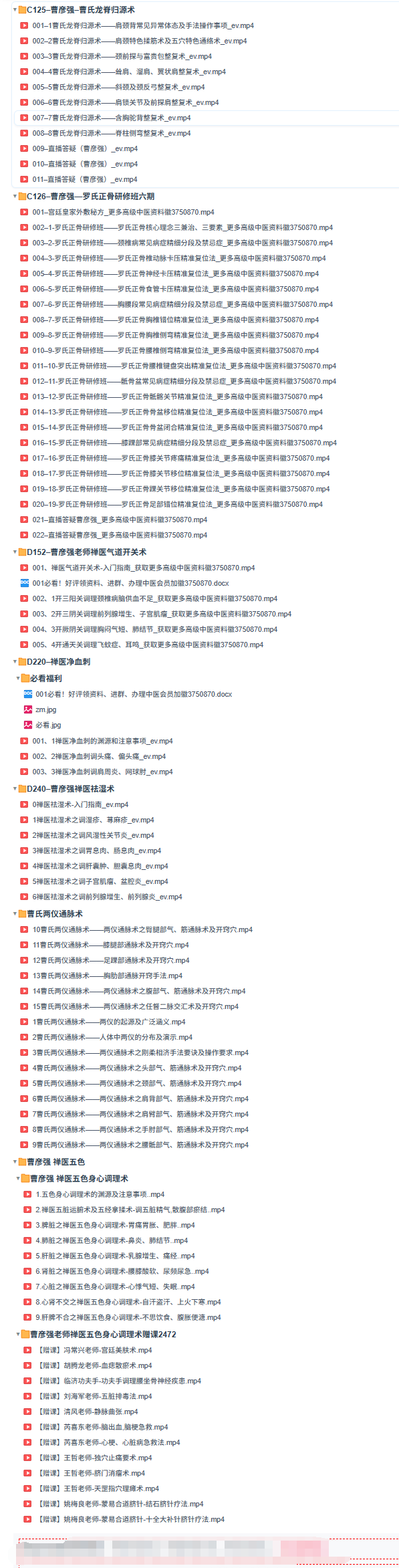 李新波棒敲击三通术线上课  第3张